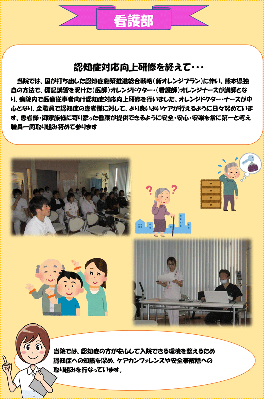 認知症についての講習会を行いました